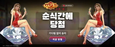 마카오의 꿈, 거대한 잭포트