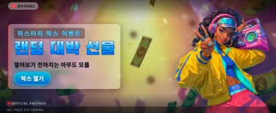 펑키 포춘의 화려한 보너스